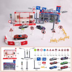 拼装 加油站汽车展合金车子模型沙盘玩具幼儿园早教摆件过家家路标