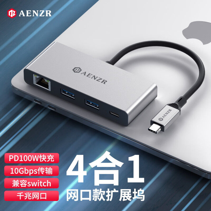 AENZR扩展坞Type-C转千兆网口转接器拓展坞USB3.2转换器Hub苹果