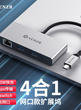 AENZR扩展坞Type-C转千兆网口转接器拓展坞USB3.2转换器Hub苹果