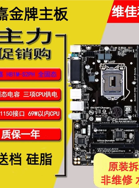 Gigabyte/技嘉 H81M-S2PH H110M-S2PH HDMI PCI COM口 1150针主板