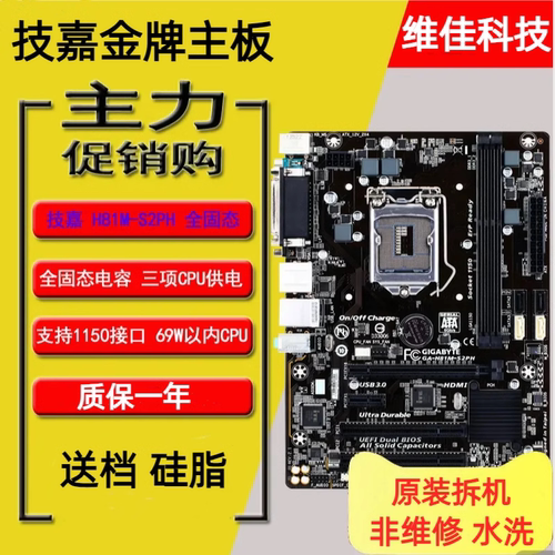 Gigabyte/技嘉 H81M-S2PH H110M-S2PH HDMI PCI COM口 1150针主板