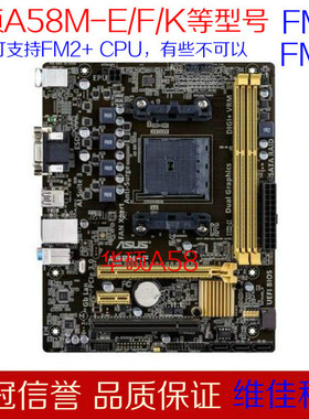 Asus/华硕 A58M-K F E 新款电脑主板 FM2 FM2+ 另有A55 A68 A88XM
