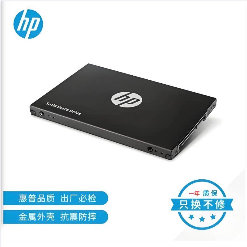 惠普HP SSD S700 PRO 2.5 128G固态硬盘2.5英寸性能升级版SATA3.0