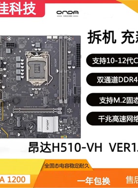 新 昂达H510-VH H470 主板M.2 DDR4 七彩虹H510M-T支持10-11代CPU