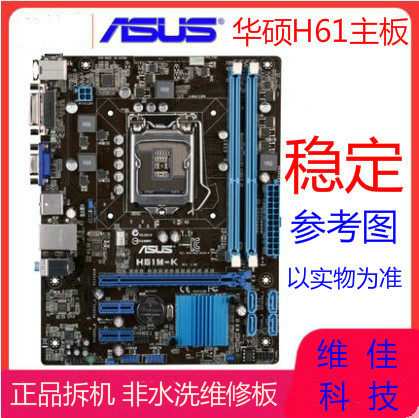 Asus/华硕 P8H61-M LX/LX3 PLUS R2.0 H61M-E-K小板集显 HDMIDVI