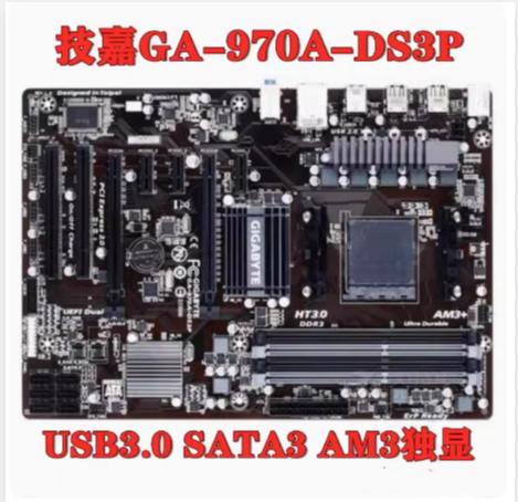 Gigabyte/技嘉 970A-DS3P主板 m5a97 plus 970主板938针超频 AM3+ 电脑硬件/显示器/电脑周边 主板 原图主图