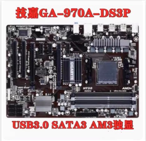 技嘉 970A-DS3P华硕M5A97 PIUS/LE 970 PRO GAMING/RURA AM3+主板