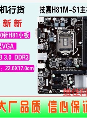 新 技嘉H81M-DS2 S1 B85M-D2V D3V 1150主板i5i7套装b85技嘉电脑