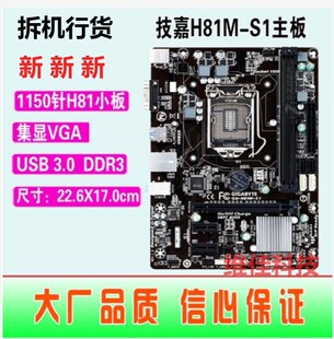 新 技嘉H81M-DS2 S1 B85M-D2V D3V 1150主板i5i7套装b85技嘉电脑