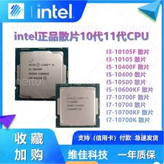 i3 10100f i5 10400f 10600KF 11400 13400F 11700 12700fCPU