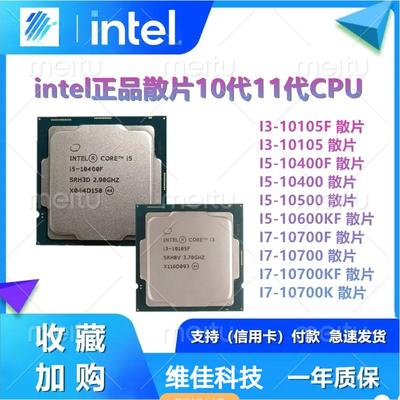 i3 10100f i5 10400f 10600 11400 10900k i7 10700 kf 11700 CPU