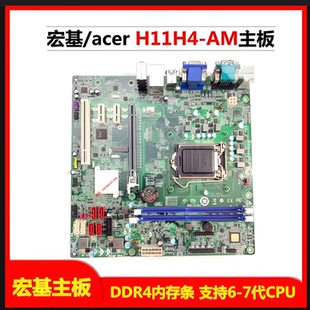 H11H4 AM主板 H110芯片 充新 D430 宏基acer Veriton B10电源 原装