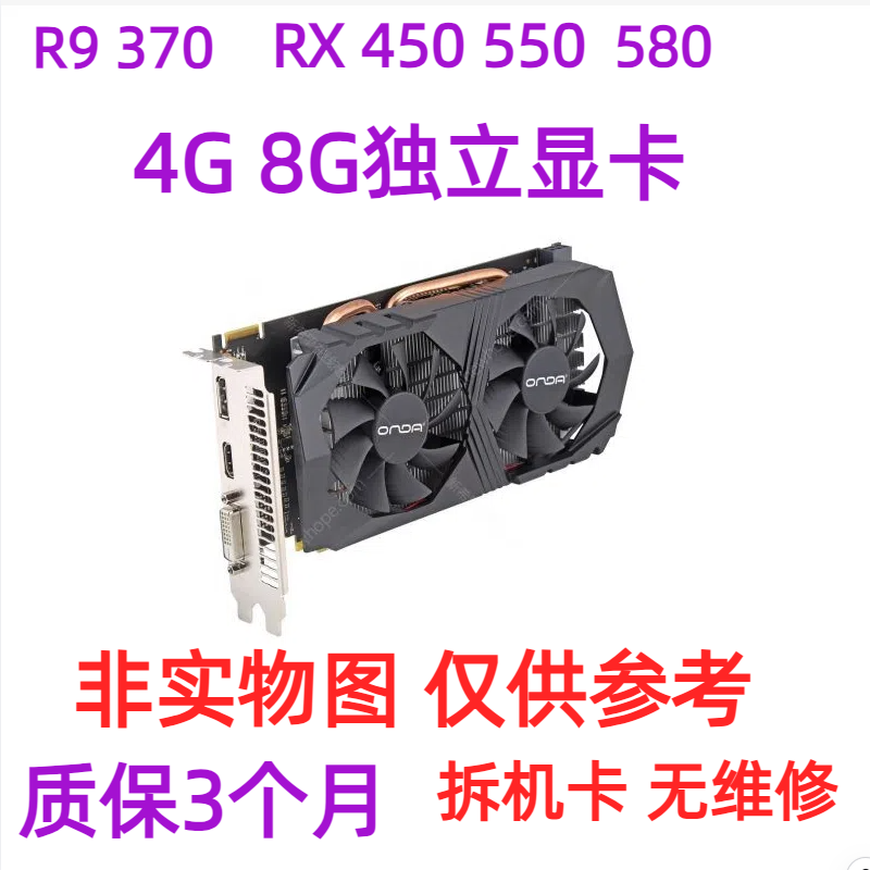 戴尔 R7 200 240 250 350 RX560 580 2 3 4G 8GAMD游戏显卡