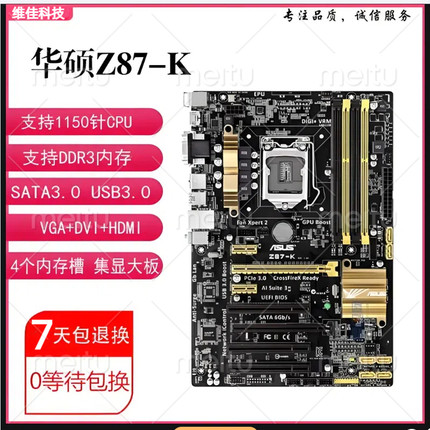 Asus/华硕 Z87-K/A SABERTOOTH Z97-K/C B85-A R2.0/PIUS 主板