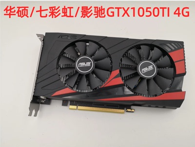 七彩虹GTX10502G4G显卡