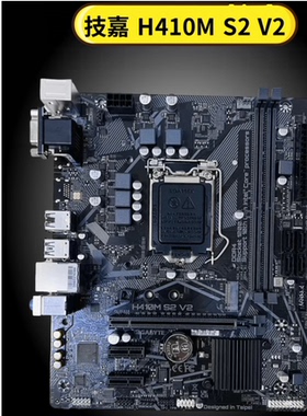 Gigabyte/技嘉H410M H/S2/v2/V3 华硕H410M-K/F/E B460 H510主板