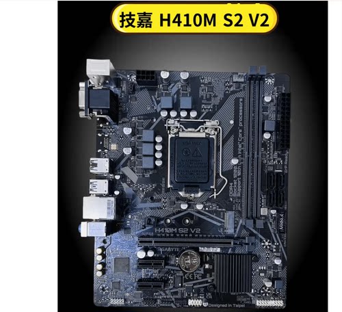 Gigabyte/技嘉H410M H/S2/v2/V3 华硕H410M-K/F/E B460 H510主板