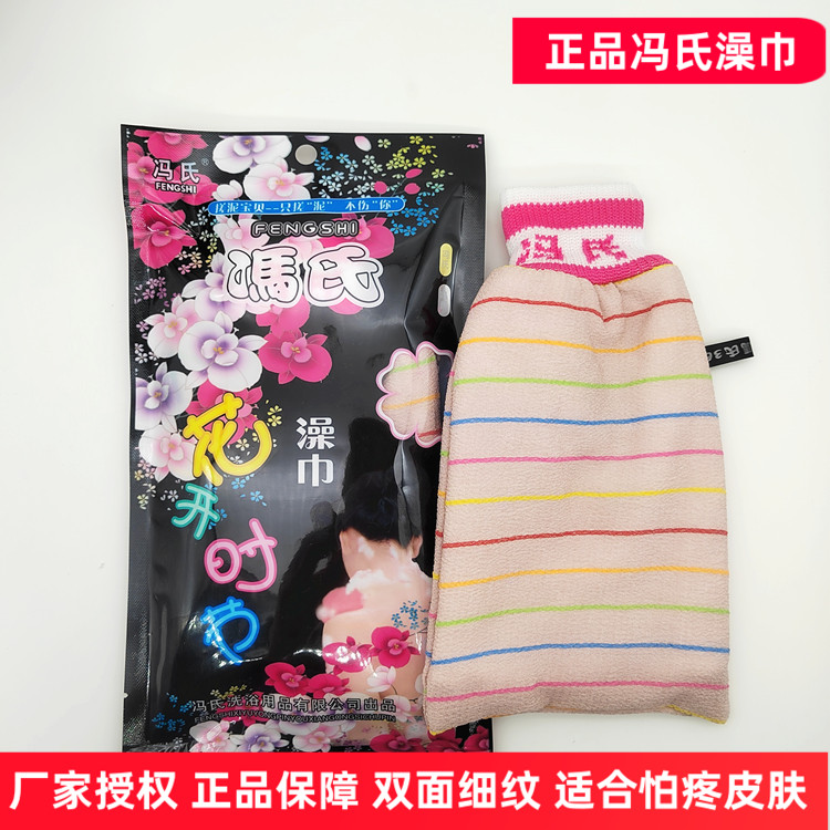 冯氏加厚女士去污神器搓澡巾