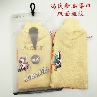 冯氏搓澡巾搓澡神器粗砂搓泥家用搓灰清洁澡巾沐浴成人洗澡巾