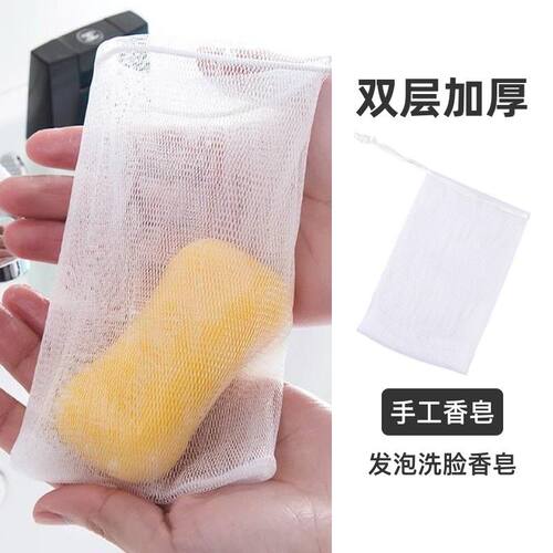 手工皂洗面奶起泡网可挂肌肤洗脸香皂起泡袋沐浴露肥皂渣打泡网袋