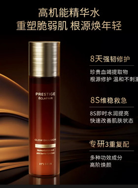 It's skin 伊思抗老紧致晶钻焕颜水乳免洗涂抹睡眠面膜修护淡纹