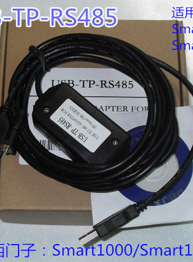 适用西门子Smart700/IE/Smart1000/IE触摸屏编程线USB-TP-RS485