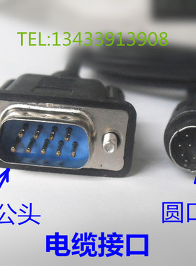 适用DOP-110WS与DVP24EC通迅线DVPACAB650，9针公头转圆口8针