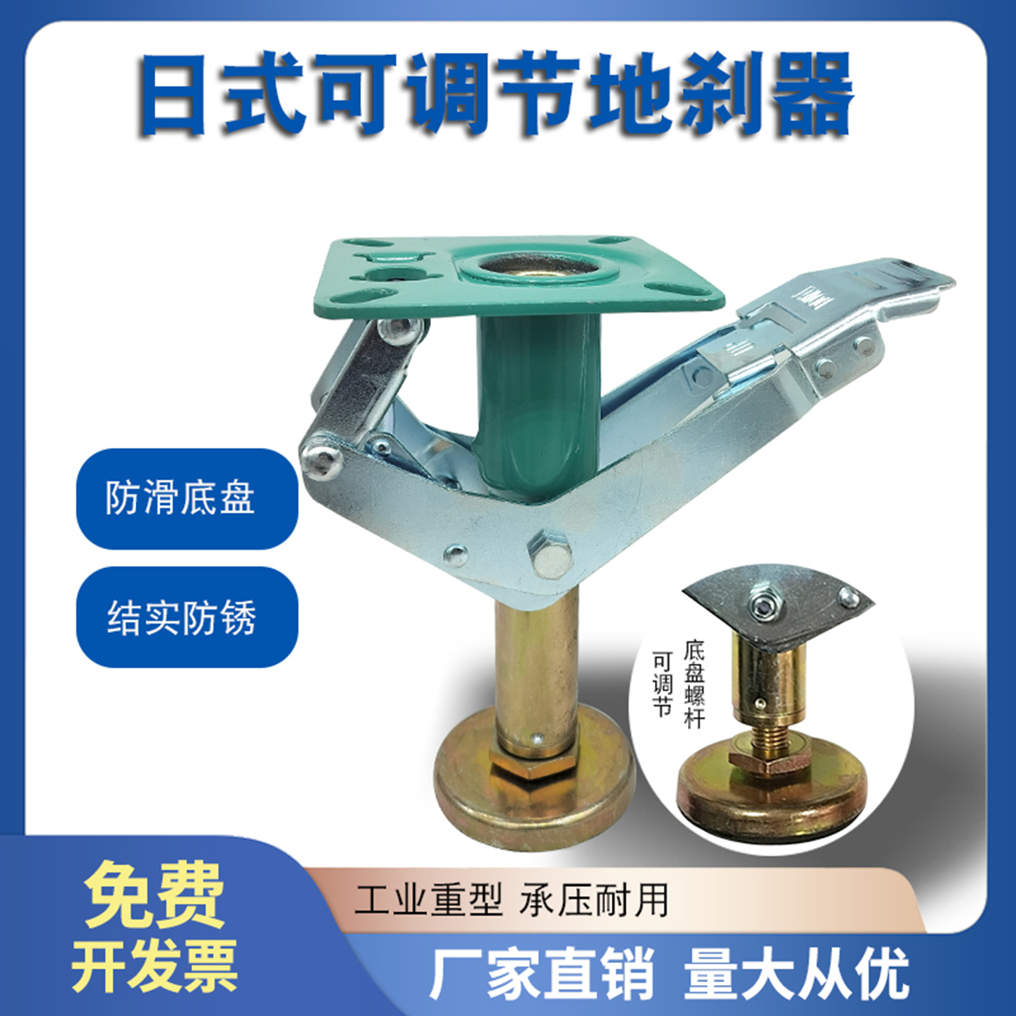 彪特孚可调节地刹器脚轮支撑脚