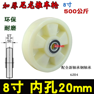 加厚10寸尼龙轮8寸12寸南京轮老虎车氧气瓶车拖车双轴承推车轮子