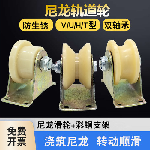 彪特孚移门轨道轮塑料滑轮导向轮