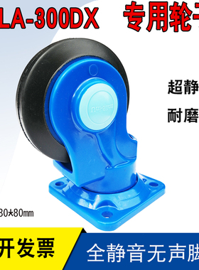 正宗连和原厂超静音手推车平板车5寸PLA万向轮橡胶脚轮无声轮子