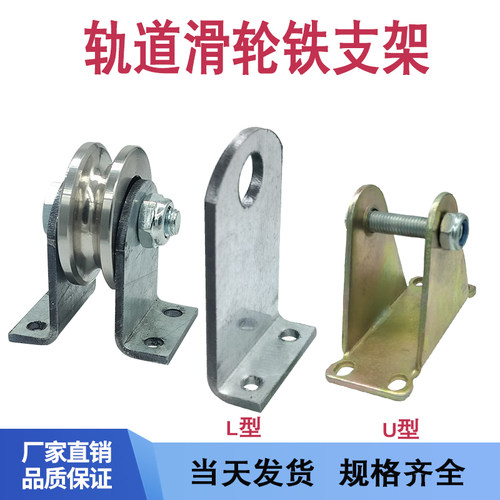 彪特孚滑轮轨道轮支架