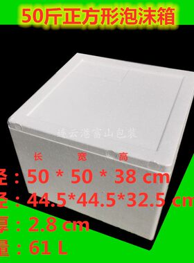 40斤正方形泡沫加厚保温箱馒头