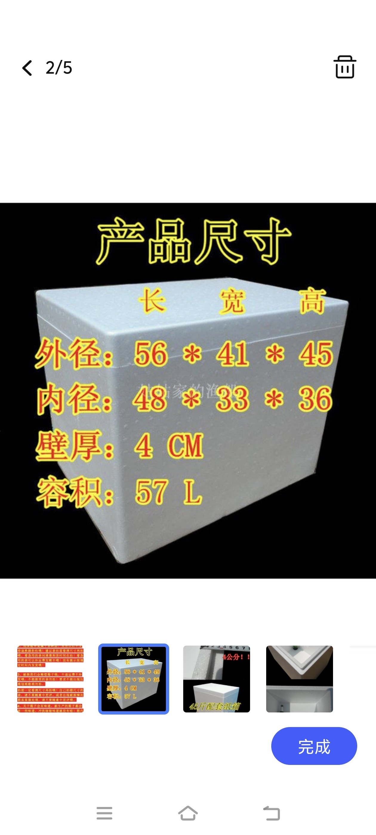 45斤加厚高密度泡沫保温箱果蔬图片