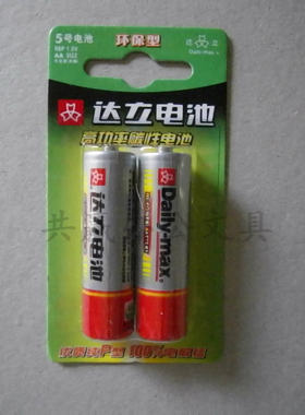 5号R6P1.5V达立高功率无汞碳性环保电池AA家用玩具遥控器钟表SIZE