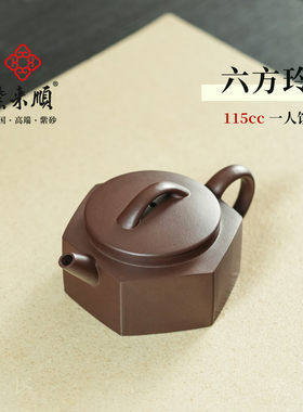 宜兴名家紫砂壶小容量泡茶壶一人用六方玲珑家用茶具普洱泡茶壶