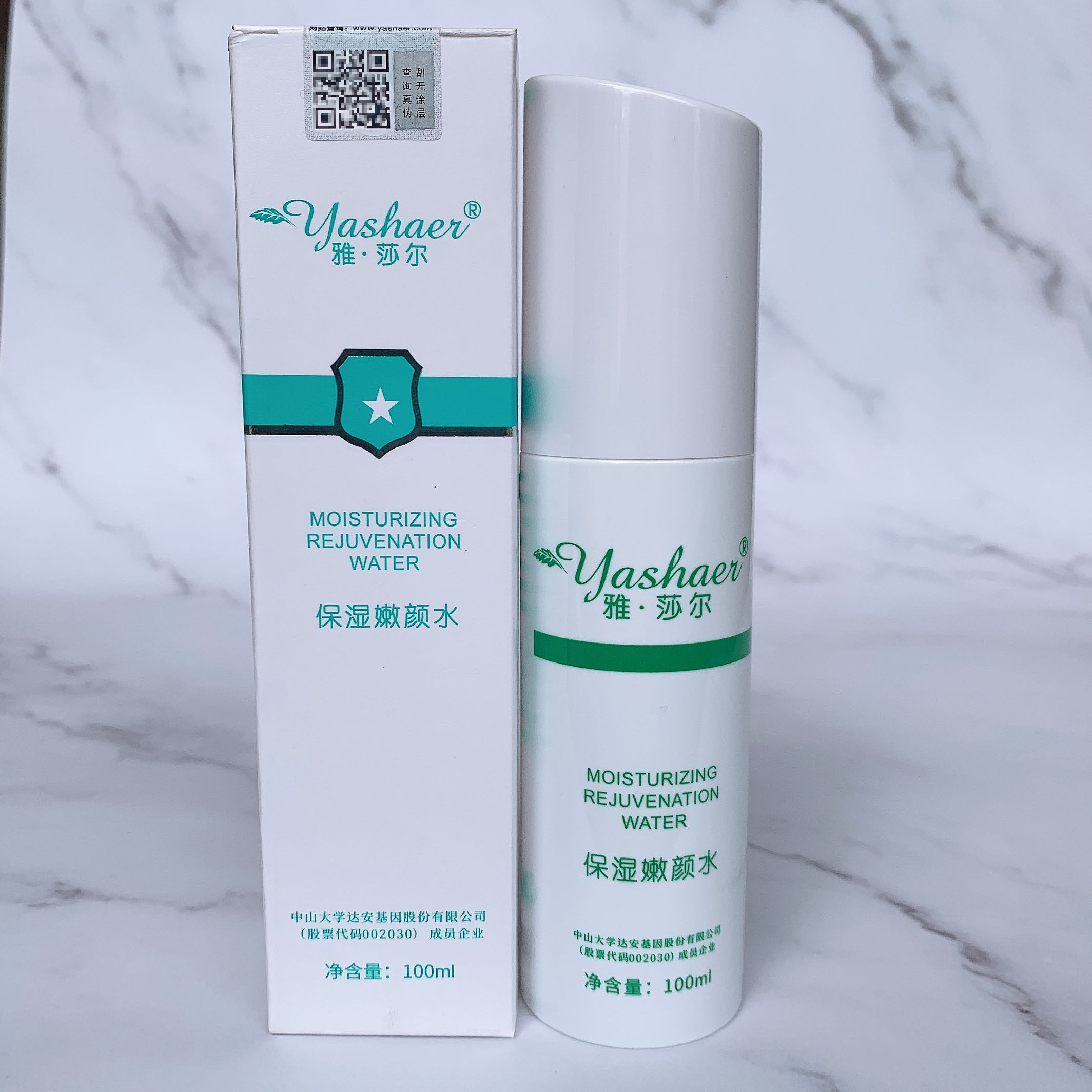 雅莎尔保湿嫩颜水保湿水舒缓补水干性混合性敏感性官网正品爽肤水