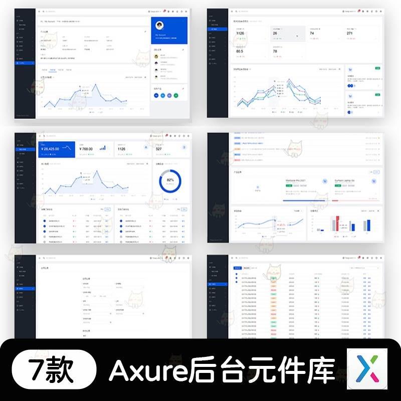 Axure网页B端元件库OA/ERP/SAAS/CRM产品设计原型组件库素材rplib