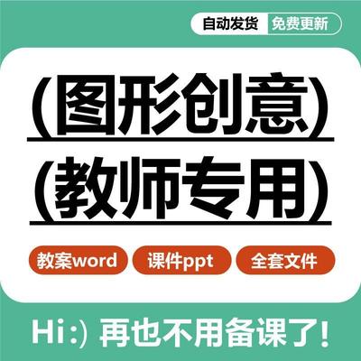 高职大学艺术设计传媒类新媒体广告设计图形创意课程教学课件PPT