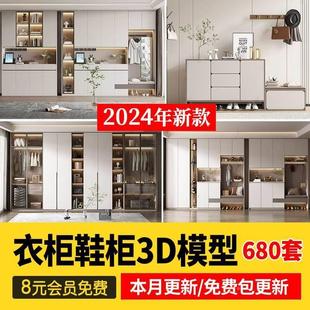 衣服单体家具3dmax模型 2024衣柜鞋 柜储物柜衣帽间柜子3d模型新款