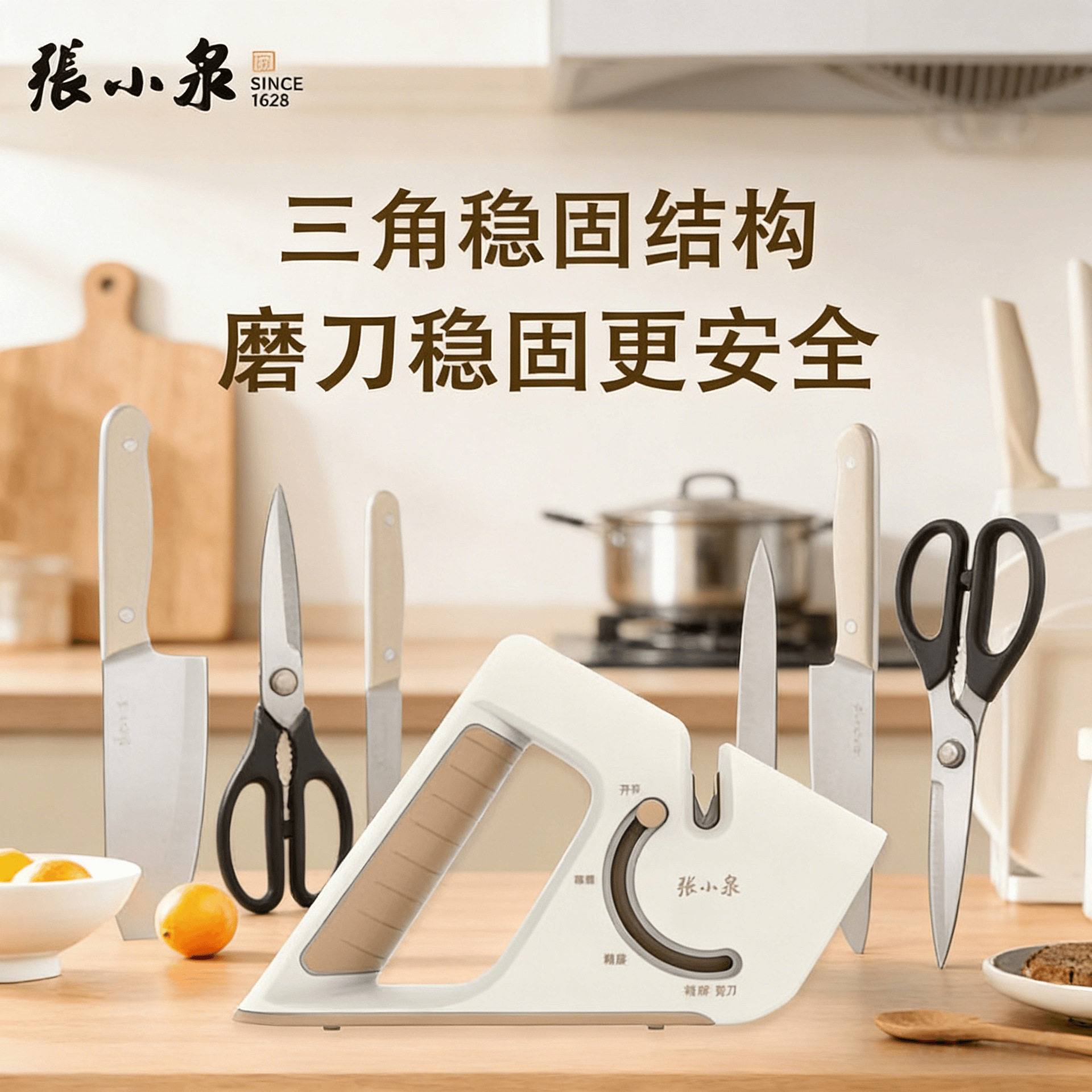 张小泉磨刀器家用厨房多功能开刃磨刀工具防滑手柄安全磨刀神器