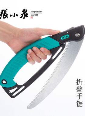 张小泉折叠手锯家用修枝伐木