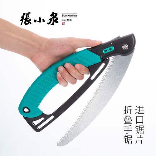 张小泉折叠手锯家用修枝伐木