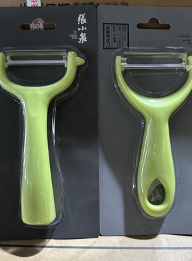 张小泉水果削皮器家用刨皮刀削皮刀不锈钢水果蔬菜多功能厨房刨刀