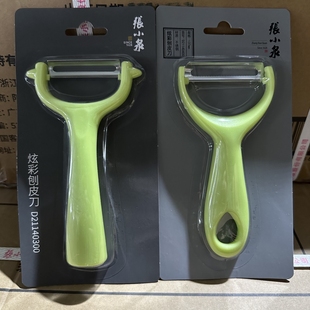 张小泉水果削皮器家用刨皮刀削皮刀不锈钢水果蔬菜多功能厨房刨刀