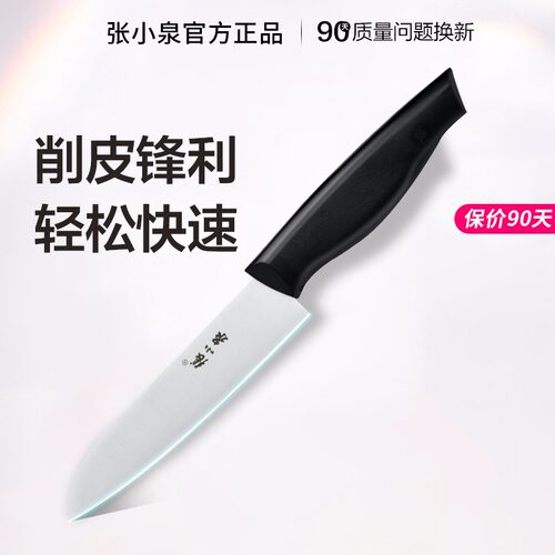 张小泉正品水果刀家用锋利瓜果刀