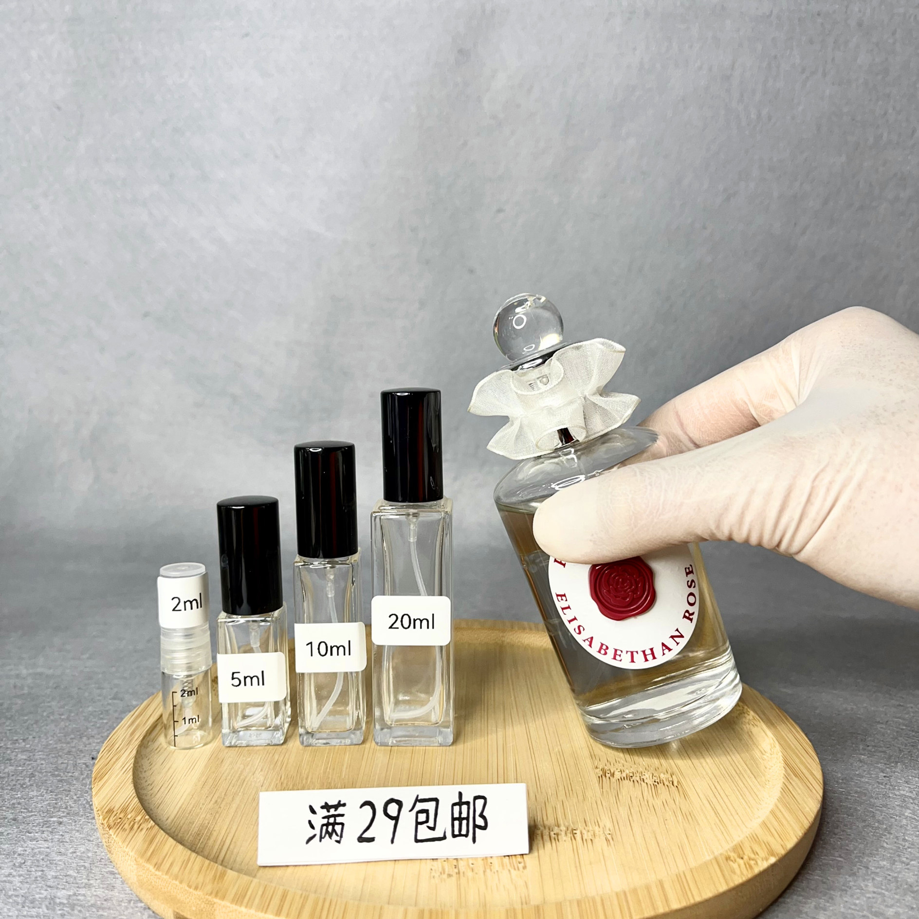 正品月亮女神牧羊少年琴酒伊丽莎白玫瑰女王的耳语温柔香水小样