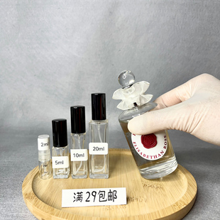 正品月亮女神牧羊少年琴酒伊丽莎白玫瑰女王的耳语温柔香水小样