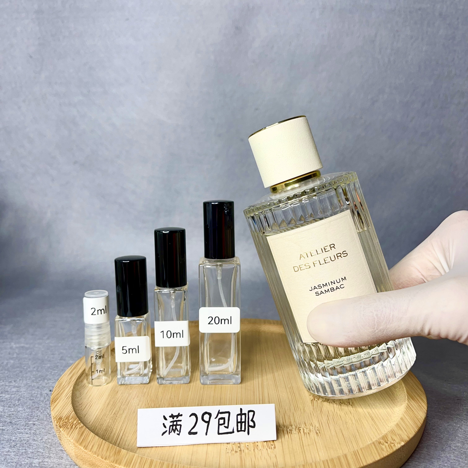 正品肉粉丝带小猪包荒木玫瑰北国雪松木兰诗语烟雨茉莉香水小样