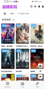 电影网站源码/带打赏/可封装双端APP/带采集/电影小说图片三合一